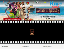 Tablet Screenshot of kinoland.com.ua